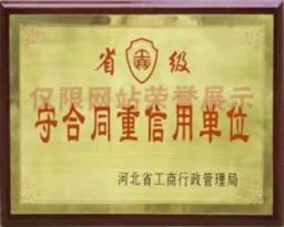 香蕉视频导航钢管省级守合同重信用单位